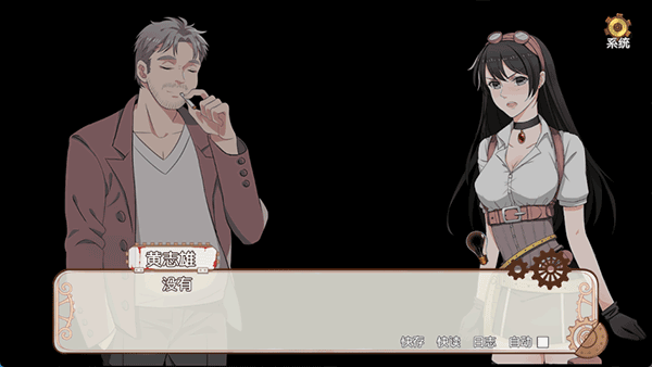 小林正雪复仇之密室重制版截图1