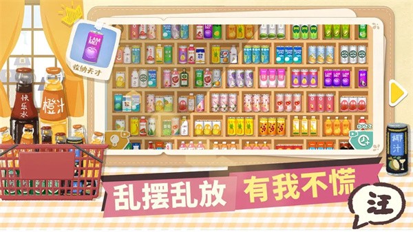 超级收纳馆去广告版截图3