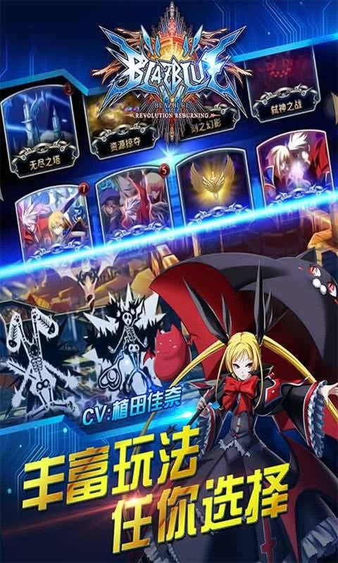 苍翼之刃内购无限钻石版截图3