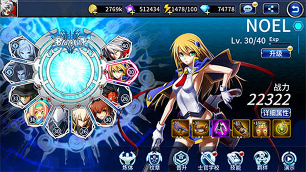 诺爱尔角色详解1