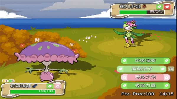 宝可梦回忆录汉化版截图4