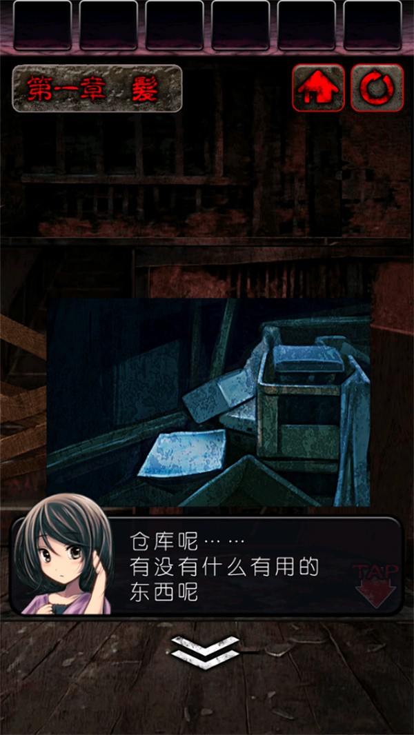 心灵废墟中文版截图1