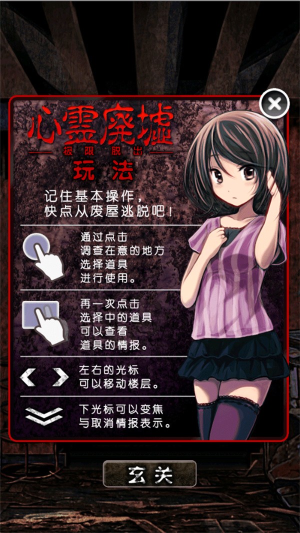 心灵废墟中文版截图4