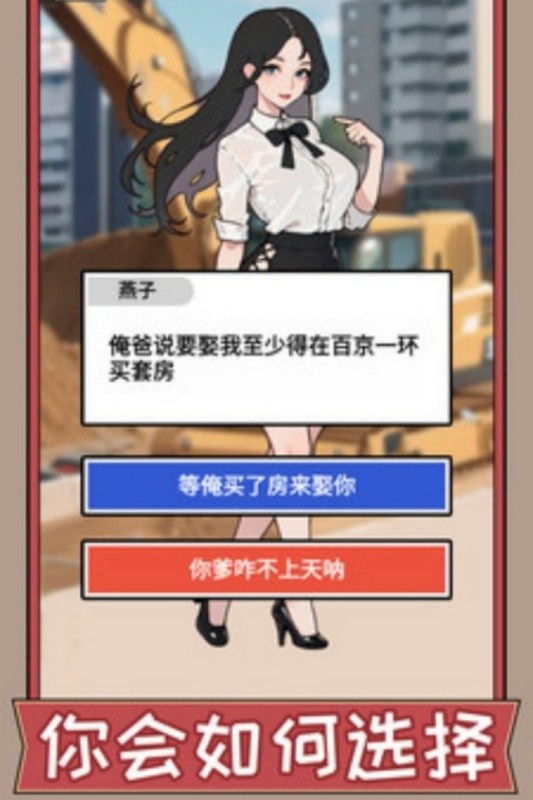 打螺丝我贼溜游戏截图1