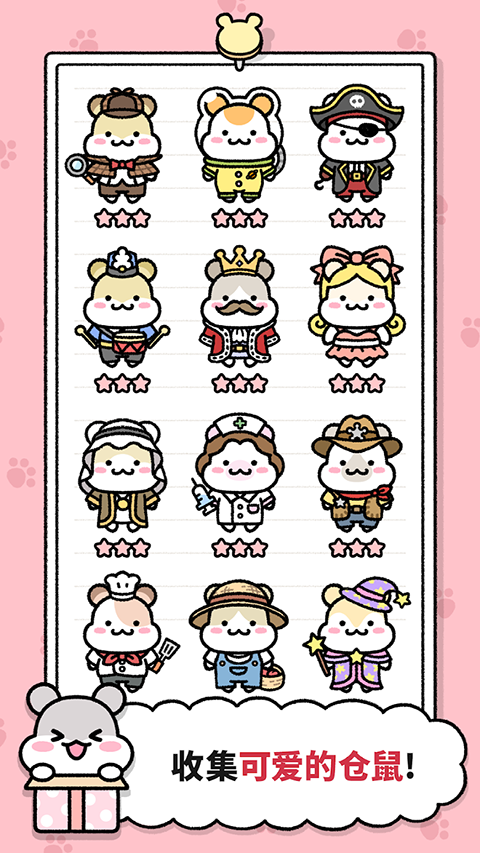 Hamster Town截图3