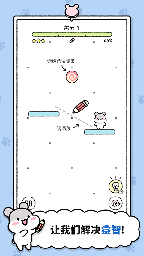 Hamster Town截图2