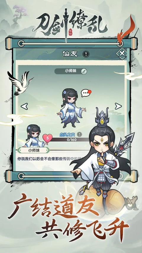 刀剑缭乱手游截图2