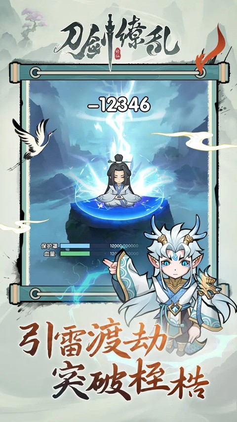 刀剑缭乱手游截图3