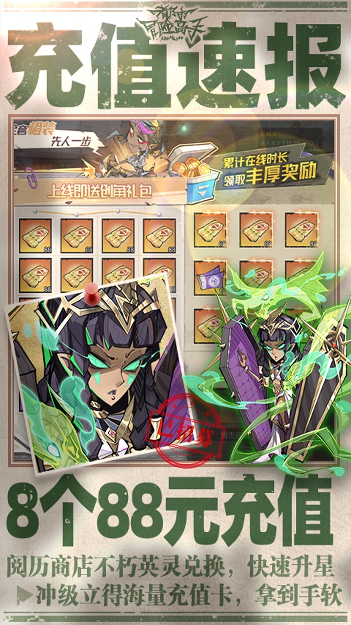 都市冒险高手0.05折万抽版截图1