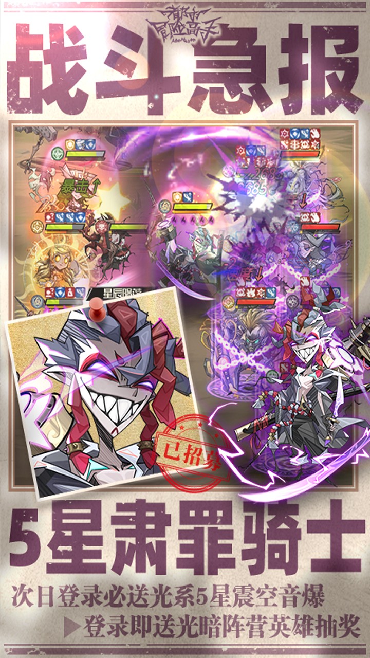 都市冒险高手0.05折万抽版截图3