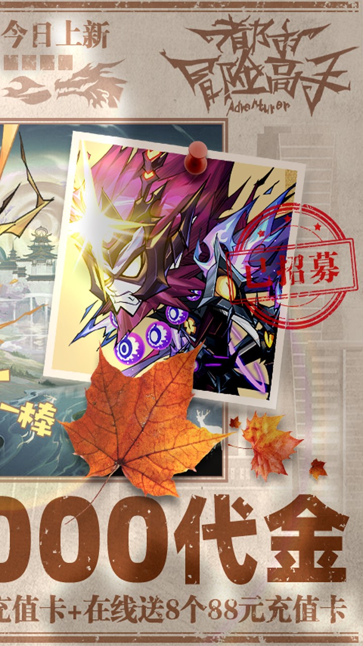 都市冒险高手0.05折万抽版截图2