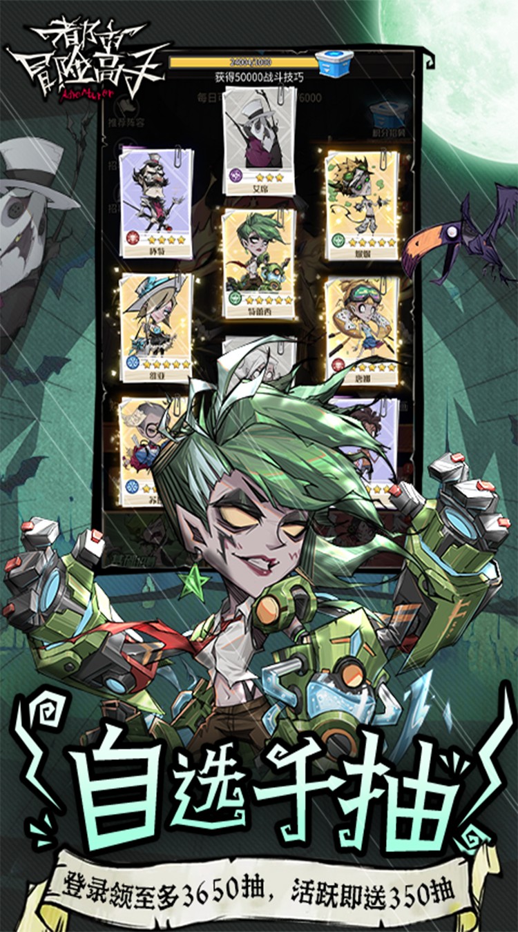 都市冒险高手国际服截图1