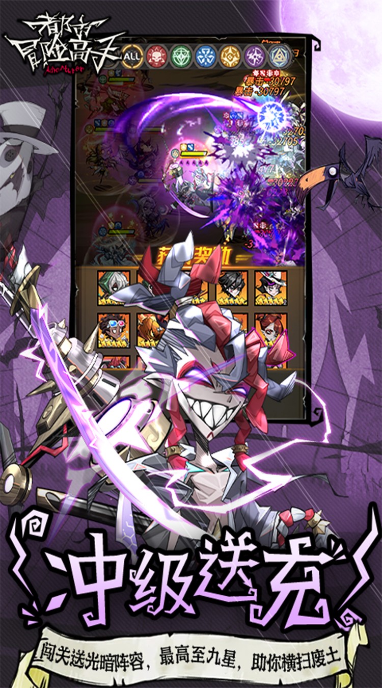 都市冒险高手国际服截图5