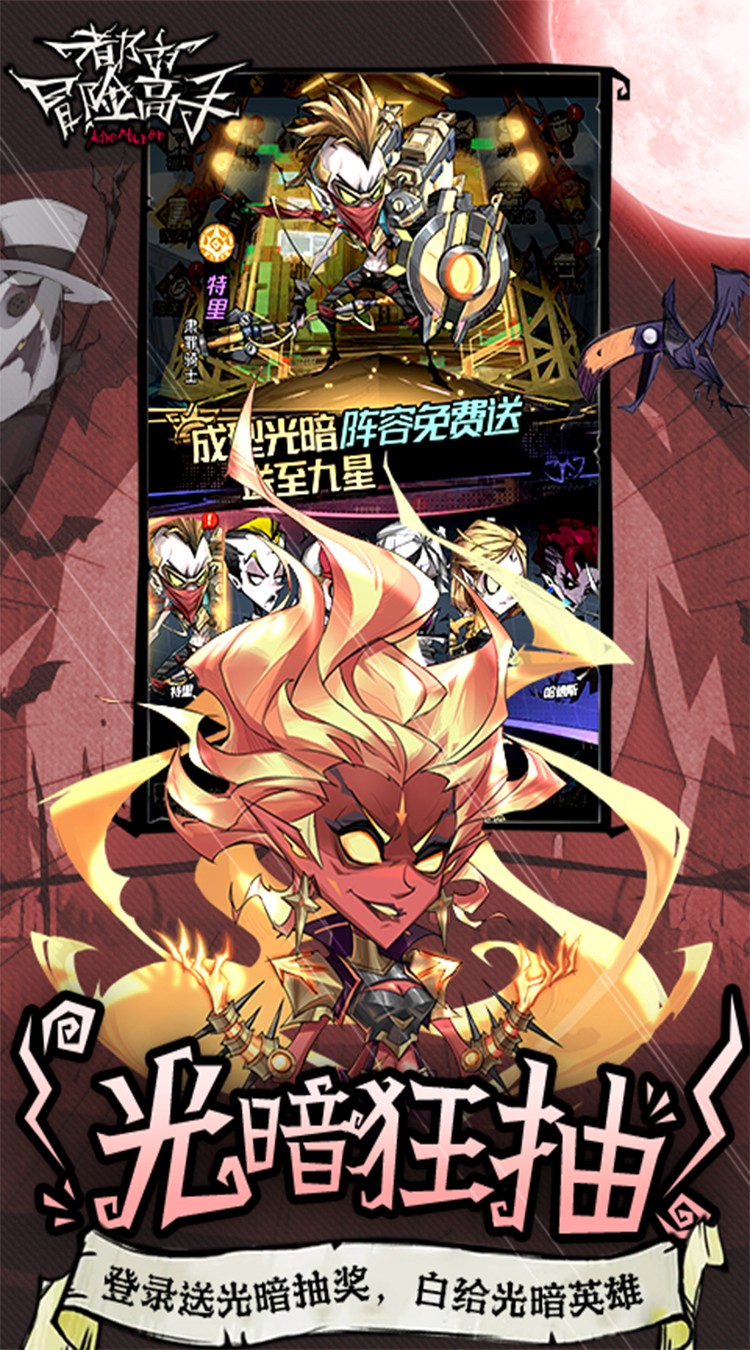 都市冒险高手国际服截图2