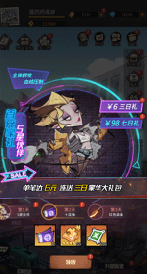 新手商店购买攻略截图6