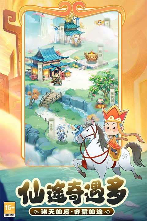 踢爆那西游官方正版截图1