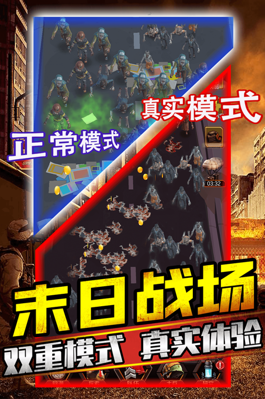 打爆那个僵尸无限金币版截图3