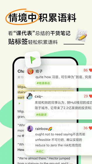 扇贝阅读APP5