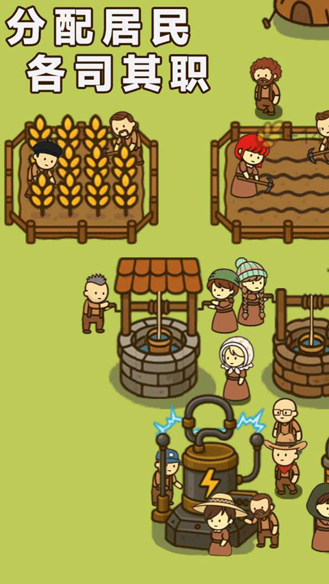 幸存者村庄2截图2