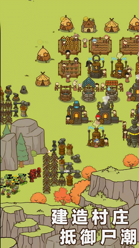 幸存者村庄2截图3