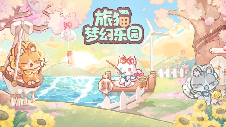 lovely cat dream party1