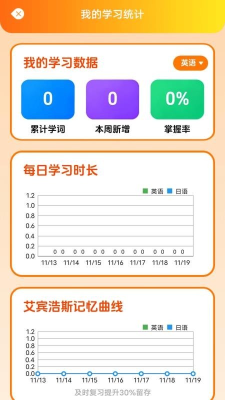点诵课堂app4
