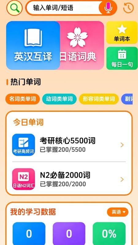 点诵课堂app3
