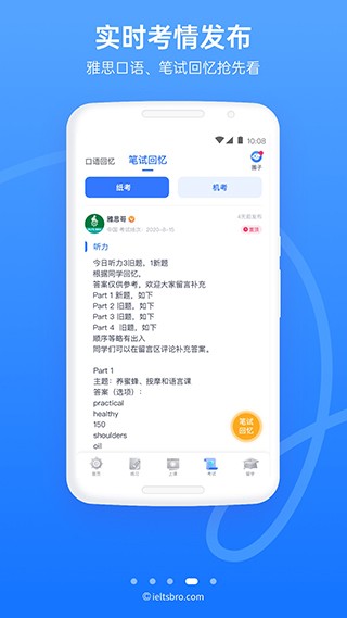 雅思哥app1