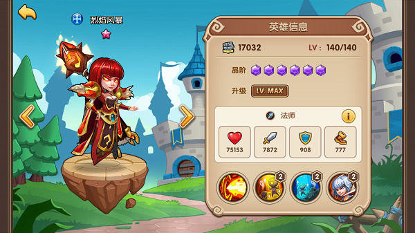 强力角色推荐截图1