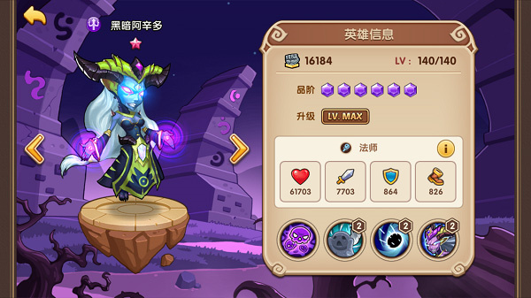 强力角色推荐截图5