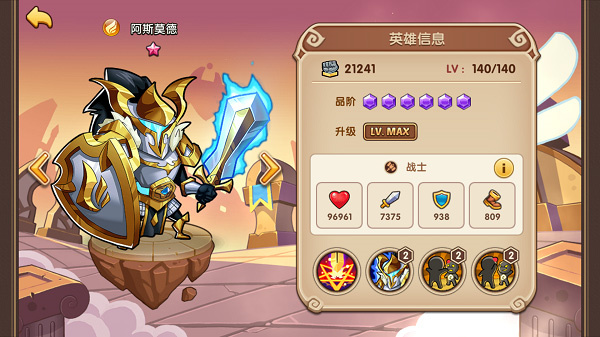 强力角色推荐截图6