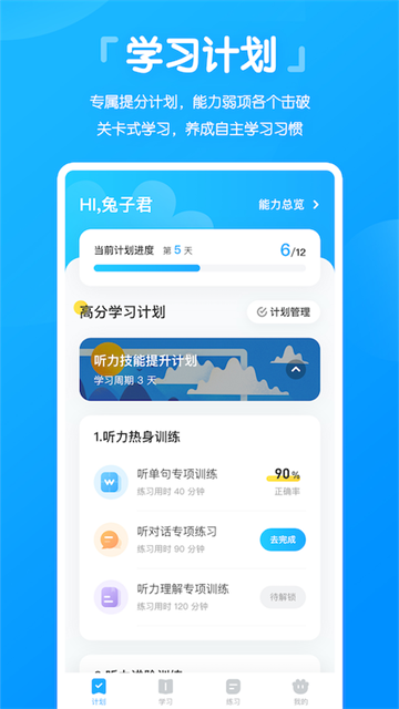 高分说app1