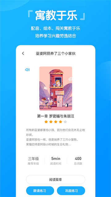 高分说app4
