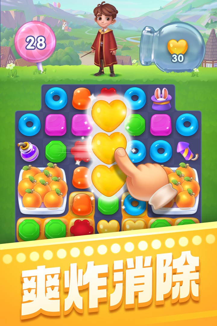 宾果消消消全部关卡版1