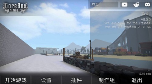 G沙盒仇恨内置菜单版2