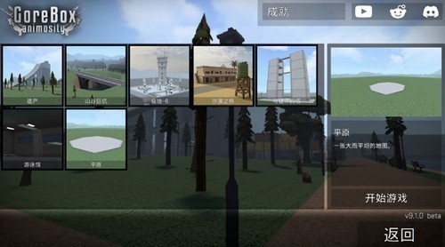 G沙盒:仇恨官方版4