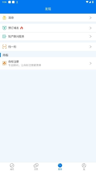 域名停靠免费版1