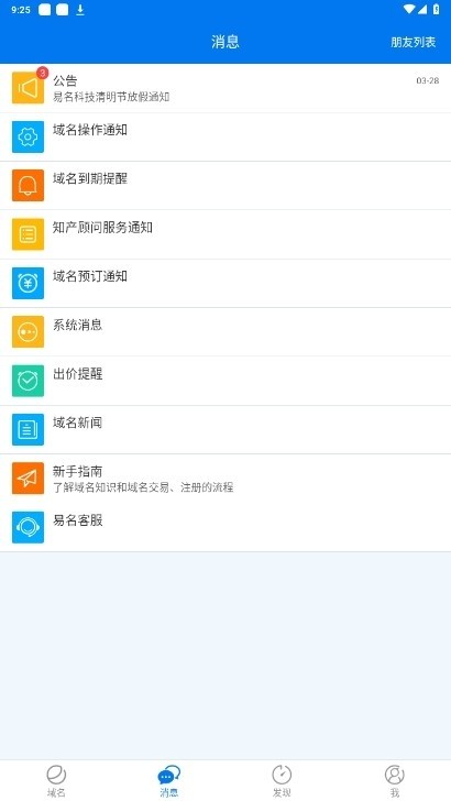 域名停靠免费版2
