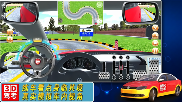 全国驾考3D考场模拟练车app3