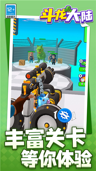 斗龙大陆最新版2