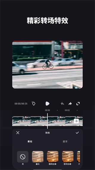 安卓好拍视频编辑器app 绿色版软件下载