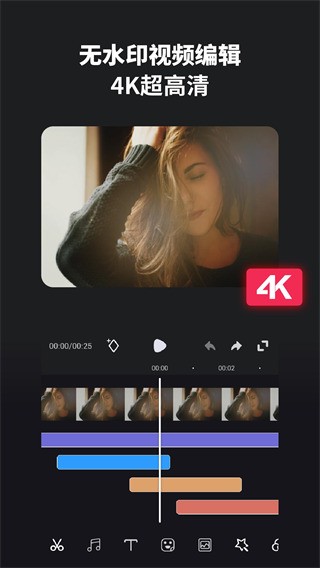 安卓好拍视频编辑器app 绿色版app