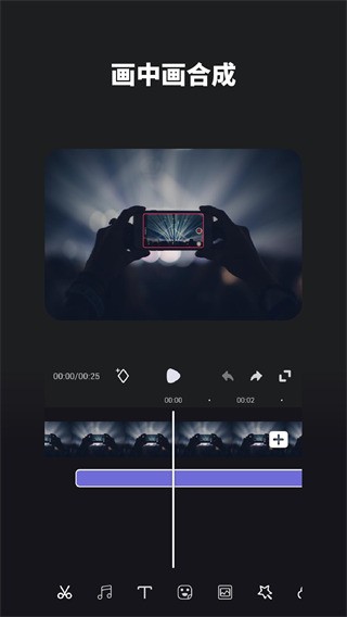 好拍视频编辑器app 绿色版