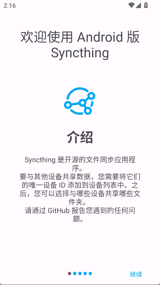 Syncthing1