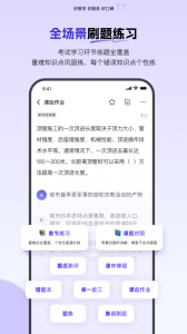 消防快题库app1