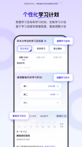 消防快题库app4