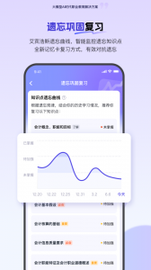 消防快题库app3