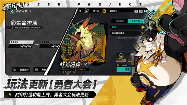 赛尔计划2026最新版3