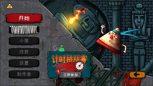 小三角大英雄安卓版1