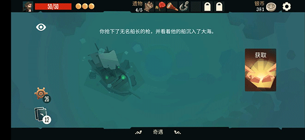 枪手任务的简单攻略截图5